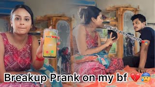 রাজ এর সঙ্গে break up prank করতে গিয়ে কী অবস্থা হলো💔😰😰  Prank on my boyfriend [upl. by Adiari]