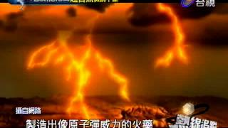 熱線追蹤 20120320 pt15 中國歷史懸案 [upl. by Nolak]