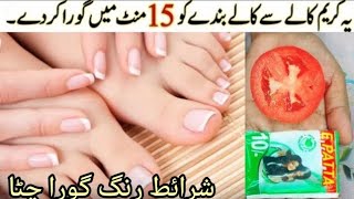 Tips And TricksTan RemovalEasy Manicure Pedicure At Home In Just Rs 1DIY Hands amp Feet [upl. by Namzzaj635]