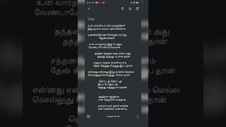 thanthana thanthana thai masam  song lyrics tamil [upl. by Cordey]