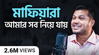 ৩৫ লক্ষ টাকা ঋণ থেকে বছরে ১০ কোটি টাকা আয়  Podcast 78  ইয়াহিয়া আমিন পডকাস্ট [upl. by Kean]