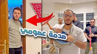 مفاجأة عائلية لعصومي بعد تخرجه من الجامعة 🥳  ردة فعل عجيبة  🎉 [upl. by Lesh]