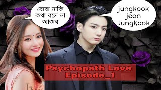 quotPsychopath LovequotEpi1 taekook bangla romantic love story taekook love story bts love story [upl. by Georg]