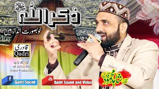 Beautiful ZikreAllah By Qari Shahid Mehmood Qadri [upl. by Biddie]