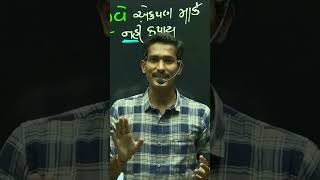 STD 10 English Short note  How To Write a Short Note  Pented Gujarati  English By Aniruddh sir [upl. by Esirrehc597]