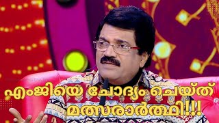 എംജിയെ ചോദ്യം ചെയ്ത് മത്സരാർത്ഥിTOP SINGER SEASON 4 EP 120TOP SINGER LATEST EPISODE 120 [upl. by Libyc]