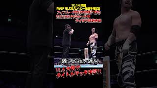 【新日本プロレス】フィンレー3度目の防衛に成功 G1に出場できなかった男 タイチが挑戦表明 shorts [upl. by Irrahs]