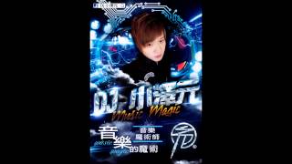 玖壹壹  打鐵  噪反音樂 Dj 小澤元 Demo [upl. by Hgiel283]