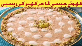 Gajar Kheer Recipe By Tasty Food Bites  Creamy Gajar Kheer Recipe  Winter Special Kheer [upl. by Nerad]