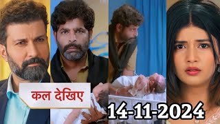 Ye Rishta Kya Kehlata Hai Today Episode Promo  Abhira child is alive truth revealed  14 November [upl. by Anglo508]