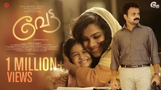 Vettah  Raavu Maayave Song Video  Kunchacko Boban Manju Warrier Rajesh Pillai  Official [upl. by Ferrick653]