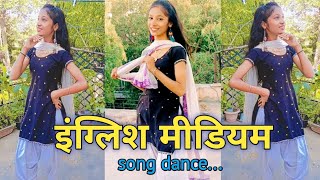 इंग्लिश मीडियम😍 mai English medium 👀 padhi Hui dance 💃cover new YouTube video 📸 [upl. by Elleral]