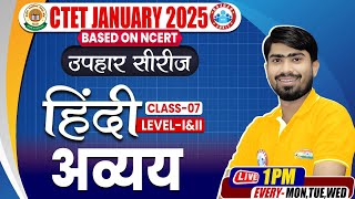 CTET 2025  CTET Hindi Class  अव्यय  NCERT Hindi For CTET  CTET Hindi By Mamtesh Sir [upl. by Jallier]