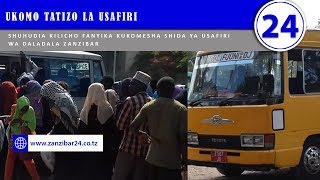 SHUHUDIA KILICHO FANYIKA KUKOMESHA SHIDA YA USAFIRI WA DALADALA ZANZIBAR [upl. by Faires]