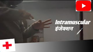 Intramuscular injection vlog ॥ hip injection video ॥ im इंजेक्शन [upl. by Bathesda]