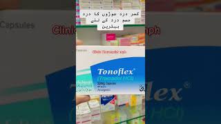 Tonoflex Tablet Uses In Urdu  Tonoflex P Tablet 🌓Part211 viralshort short shortvideo trending [upl. by Astrix]