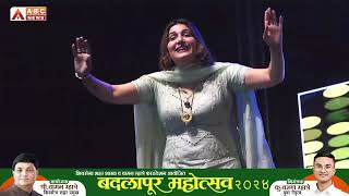 Sapna Chowdhary Dance  बदलापूर महोत्सव २०२४ [upl. by Aitrop]