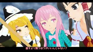 【Touhou MMD】The Chimaera Wing Episode 2 English subs [upl. by Naek]