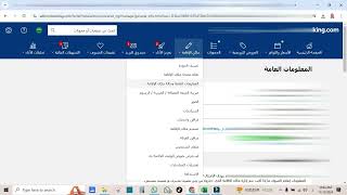 تحديث من بوكينج بإضافة رقم الترخيص السياحي [upl. by Staal]