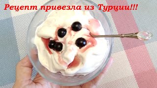 Всего Два ингредиента Мороженое Без Сахара Вкус как в Детстве [upl. by Collis]