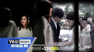 ต่างคนต่างแพ้ OST ดงดอกงิ้ว  ปาน ธนพร Official MV [upl. by Antoinette553]