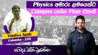 Physics අමාරු ලමයෙක්ට campus යන්න plan එකක්quot  Vindiya Anuk Stpeters college [upl. by Eirrej]