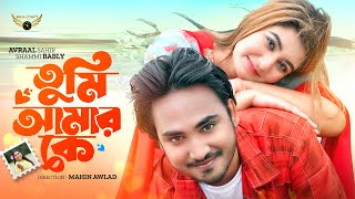 Tumi Amar Ke  Avraal Sahir  Shammi Bably  Zeba Jannat  Oli  Eid Exclusive Music Video [upl. by Ahsed]