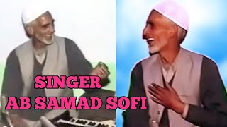 KASHMIRI SUFI SONG BY AB SAMAD SOFIKASHMIRI SUFISM [upl. by Moazami]