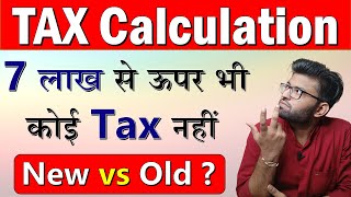 No Tax upto 75 Lakh  Income Tax Calculation 202425  How To Calculate Income Tax 202324 [upl. by Meter731]