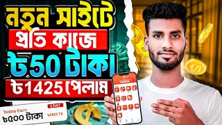 Online Income 2024 টাকা ইনকাম করার সহজ উপায় Online Income Site  Online Earning on Mobile Income [upl. by Roma]