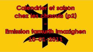 Emission quotTamurth imazighenquot  Calendrier berbère et saisons chaoui 22 [upl. by Enyawad878]