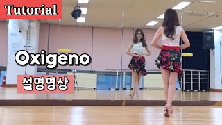 Oxigeno Tutorial 옥시게노 설명영상 [upl. by Ketty]