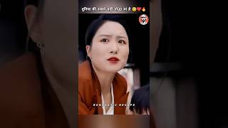 मां ने उसको औकात दिखा दी 😳🤯🔥 shorts drama kdrama [upl. by Ramej27]