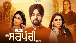 Sarpanchi Official Video Sukh Sidhu  Gurlez Akhtar  New Punjabi Songs 2024  New Songs 2024 [upl. by Felipe]