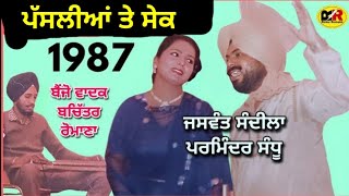 ਪੱਸਲੀਆਂ ਤੇ ਸੇਕ Paslian Te Sek । Jaswant Sandila Parminder Sandhu । Banjo Bachittar Romana [upl. by Aiuqenehs]