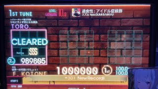 【Jubeat Beyond】過食性アイドル症候群 EXT EXC [upl. by Barna571]