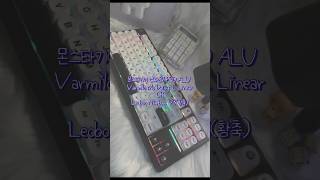 닌자 풀알루 키보드에 스위치 바꿔보기☺️ NINJA87 PULL ALU KEYBOARD ☺️ keyboard shorts alukeyboard asmr switch [upl. by Naira]