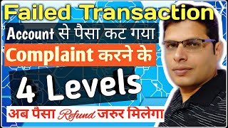 How to Claim Refund  Transaction Failed but Amount Deducted from Account [upl. by Towers]