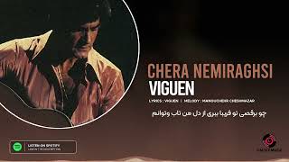 Viguen  Chera Nemiraghsi Offical Audio amp Lyrics  ویگن  چرا نمی رقصی [upl. by Brote]