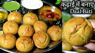 कढ़ाई में दाल बाटी बनाने का सबसे आसान तरीका Dal Bati Recipe In Kadai  Bati Without Oven amp Tandoor [upl. by Lamarre514]