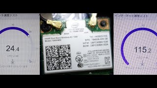 ９年落ちのノーパソの無線LANカードをIntel 7260HMWに変えたら爆速に変身したv 交換は拍子抜けするほど簡単で効果絶大 Band Wireless 802 11 AC [upl. by Enyad]