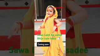 Sawa lakh ke sadee bhige youtubeshorts dance love youtube youtubeshort subscribeshorts 4k [upl. by Eoj]