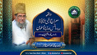 Waqia e Meraj  Science  Aaj Ka Musalman  Peer Syed Tahir Badshah RA  Chura Sharif  Official [upl. by Aihsyt389]