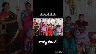 Ma Sister SSB Star channel support song video rama vlogs telugu subscribe likes [upl. by Wassyngton315]