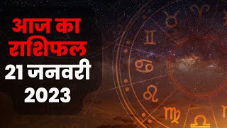 Mauni Amavasya 2023 मौनी अमावस्या का इन राशियों पर पड़ेगा असर। आज के दिन दान का विशेष महत्व [upl. by Malchus54]