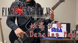 ファイナルファンタジー6  妖星乱舞 BASS COVER [upl. by Survance]