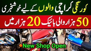 Used Bikes biggest Showroom Landhi Town Karachi  Used bikes Honda CD 70 Karachi Bikes market price [upl. by Valerlan]