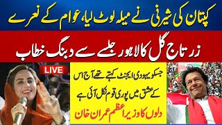 PTI Jalsa  Zartaj Gul Wazir Fiery Speech at Lahore Jalsa  Neo Plus [upl. by Notle]