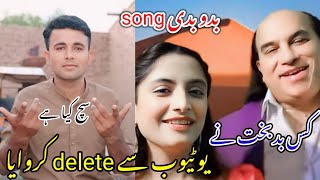 Chahat fateh ali Khan song Bado badi Kun delete hoachahatfatehalikhan [upl. by Oatis]