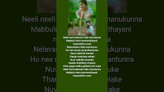 Neeli Neeli Akasam lyrical songs [upl. by Llemmart]